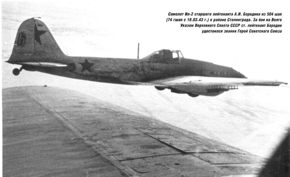 Штурмовик ил-2 (ЦКБ-55)