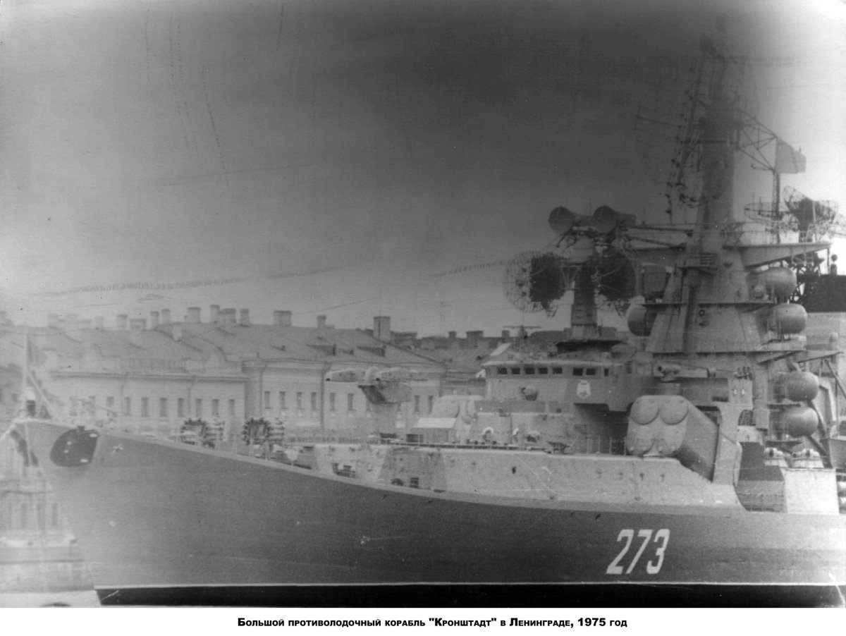 БПК Кронштадт экипаж