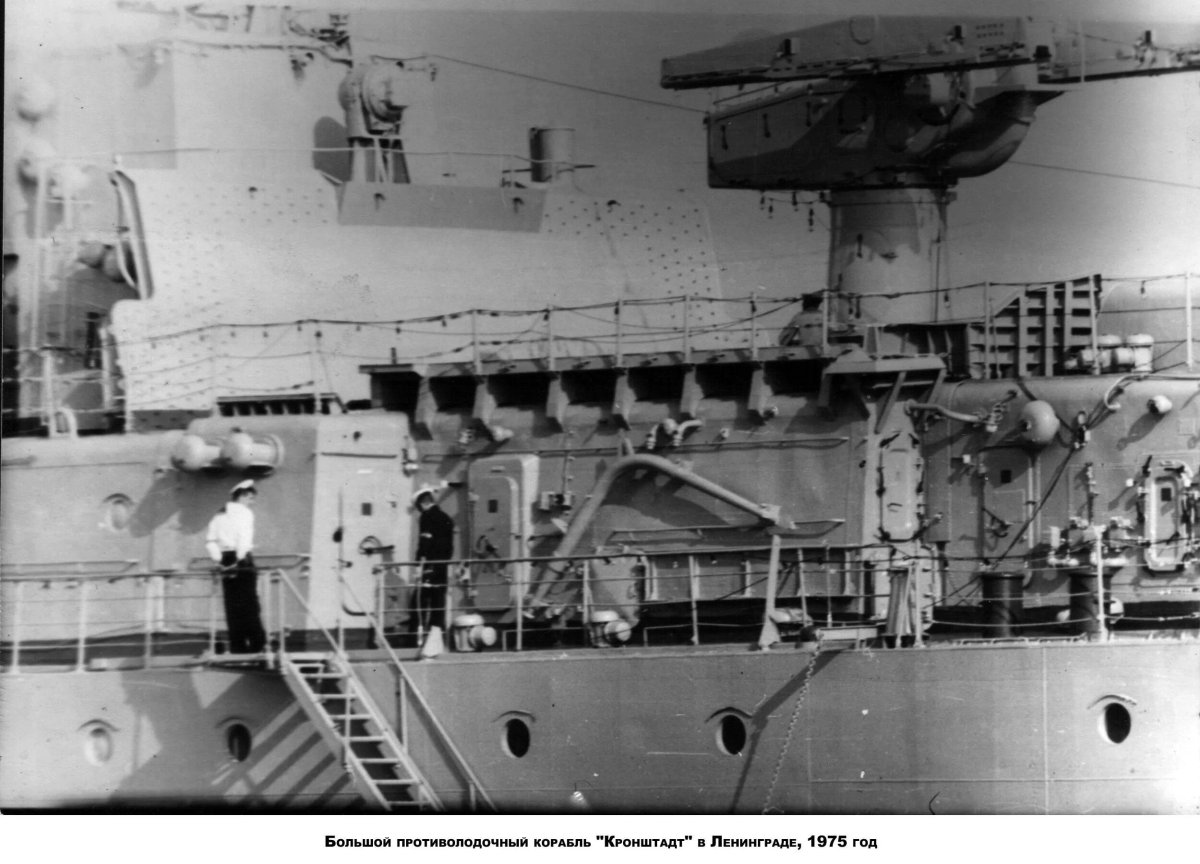 БПК Кронштадт