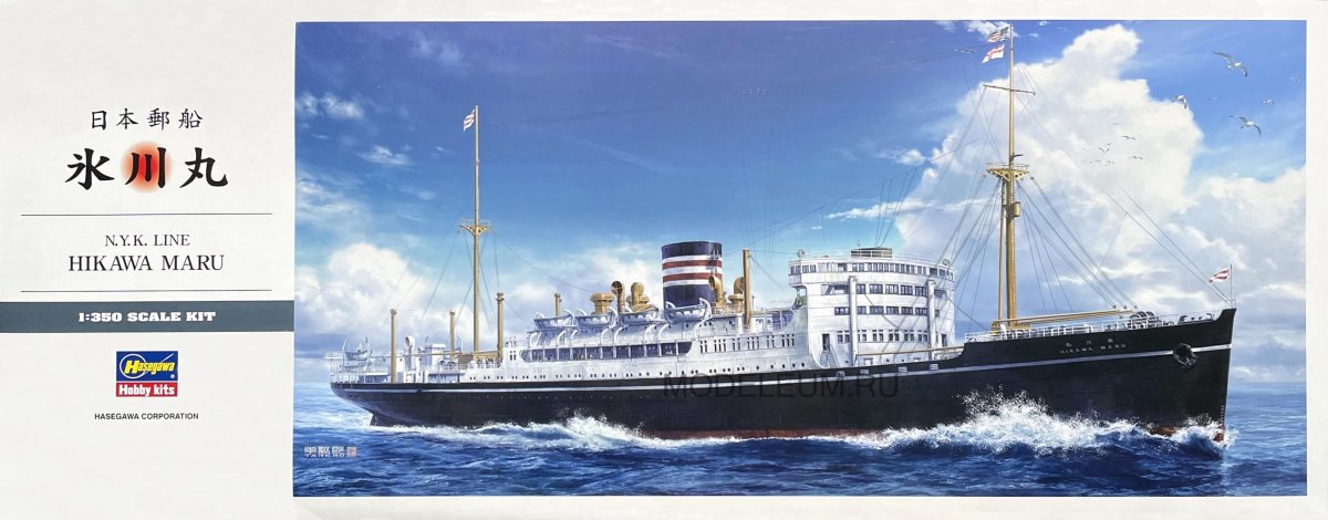 Hikawa Maru 1/350