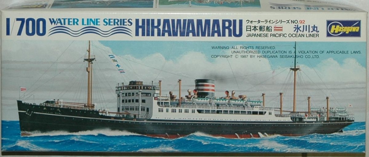 Хикава Мару 1700