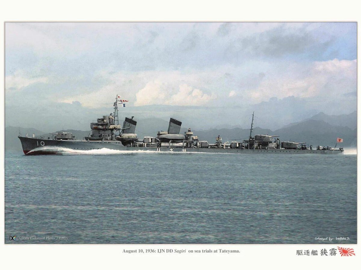 IJN Amagiri