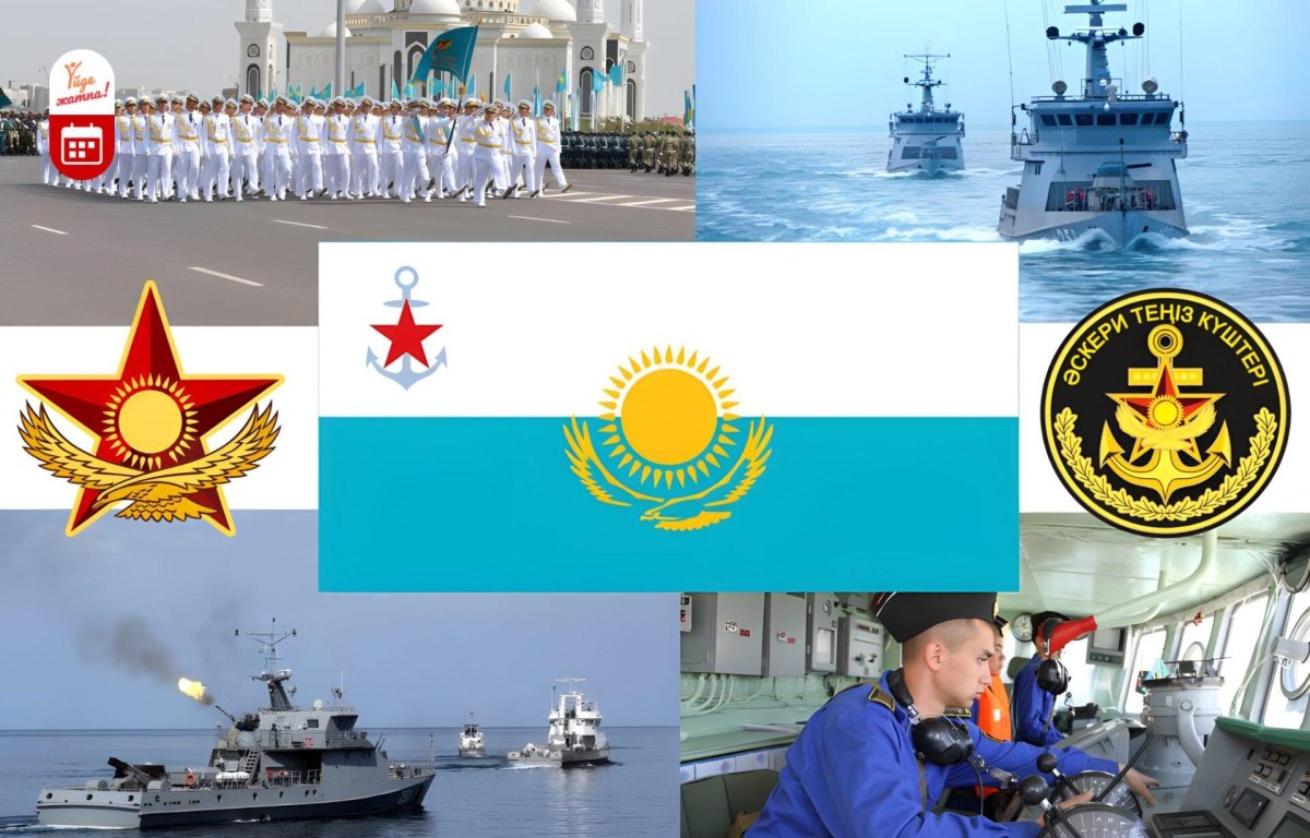 Флаг ВМФ Казахстана