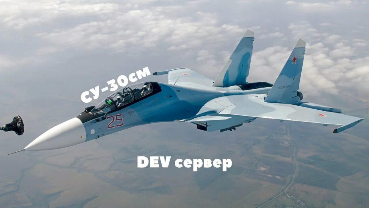 Истребитель Су-30см