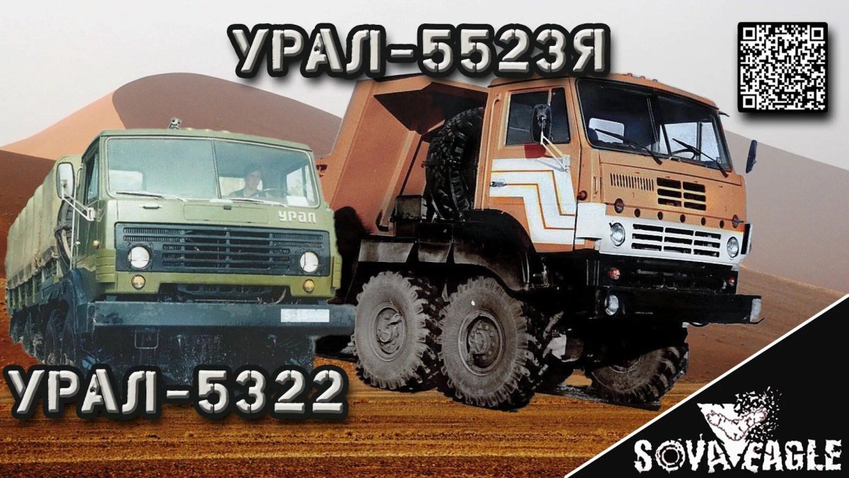 Урал 5323