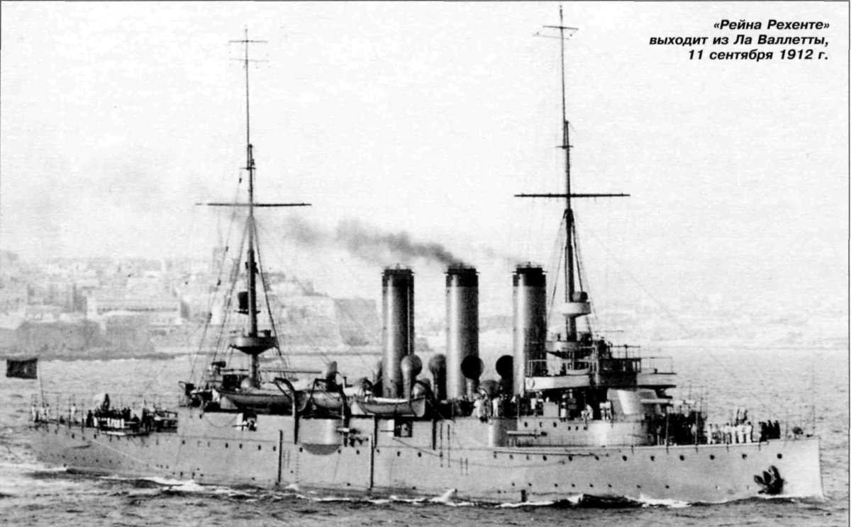 Бронепалубный крейсер Reina Regente