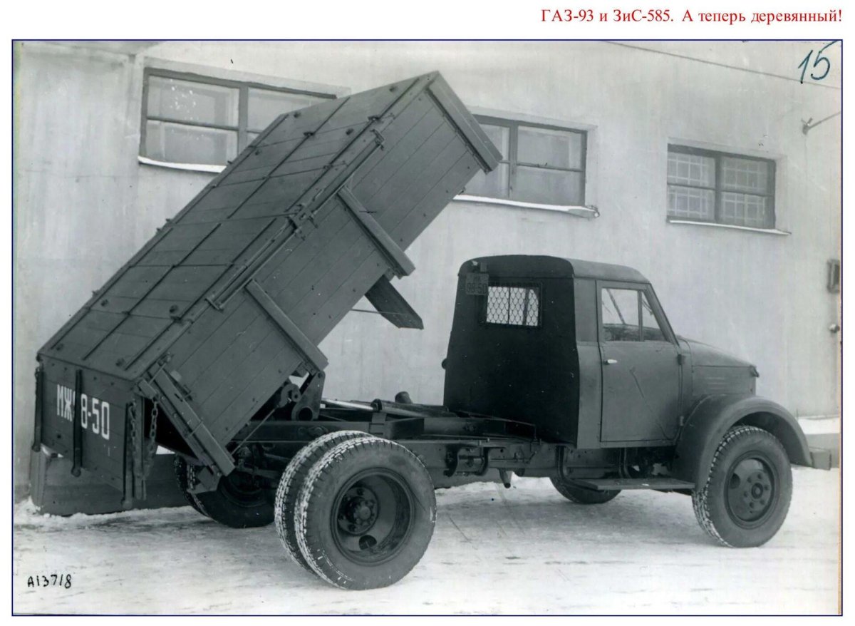 Самосвал ГАЗ-51 / 93