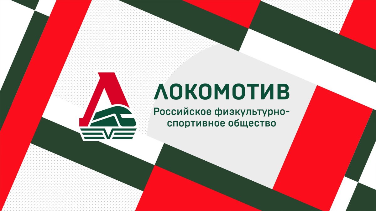 РФСО Локомотив логотип