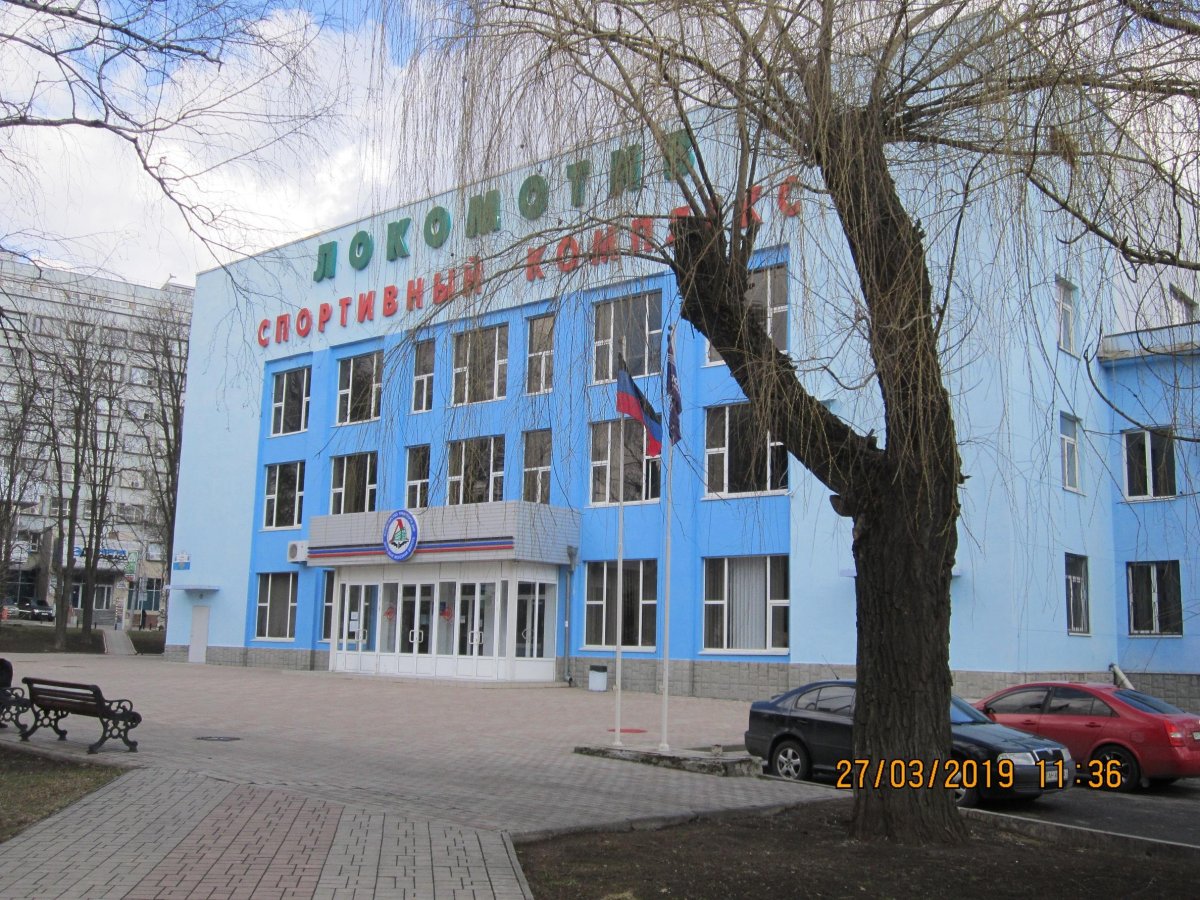 Дворец спорта Локомотив Донецк