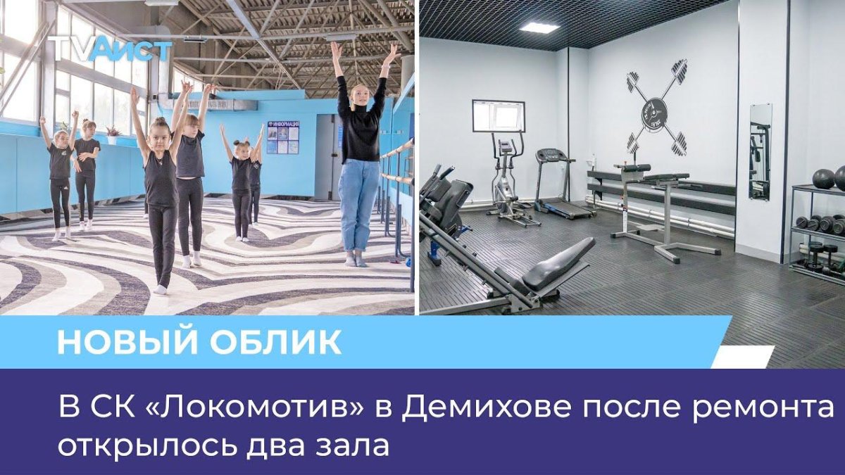 СК Локомотив