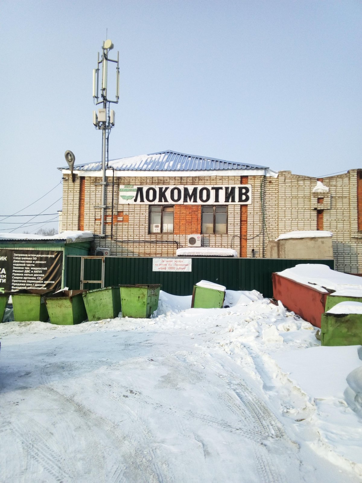 Гараж для тепловоза