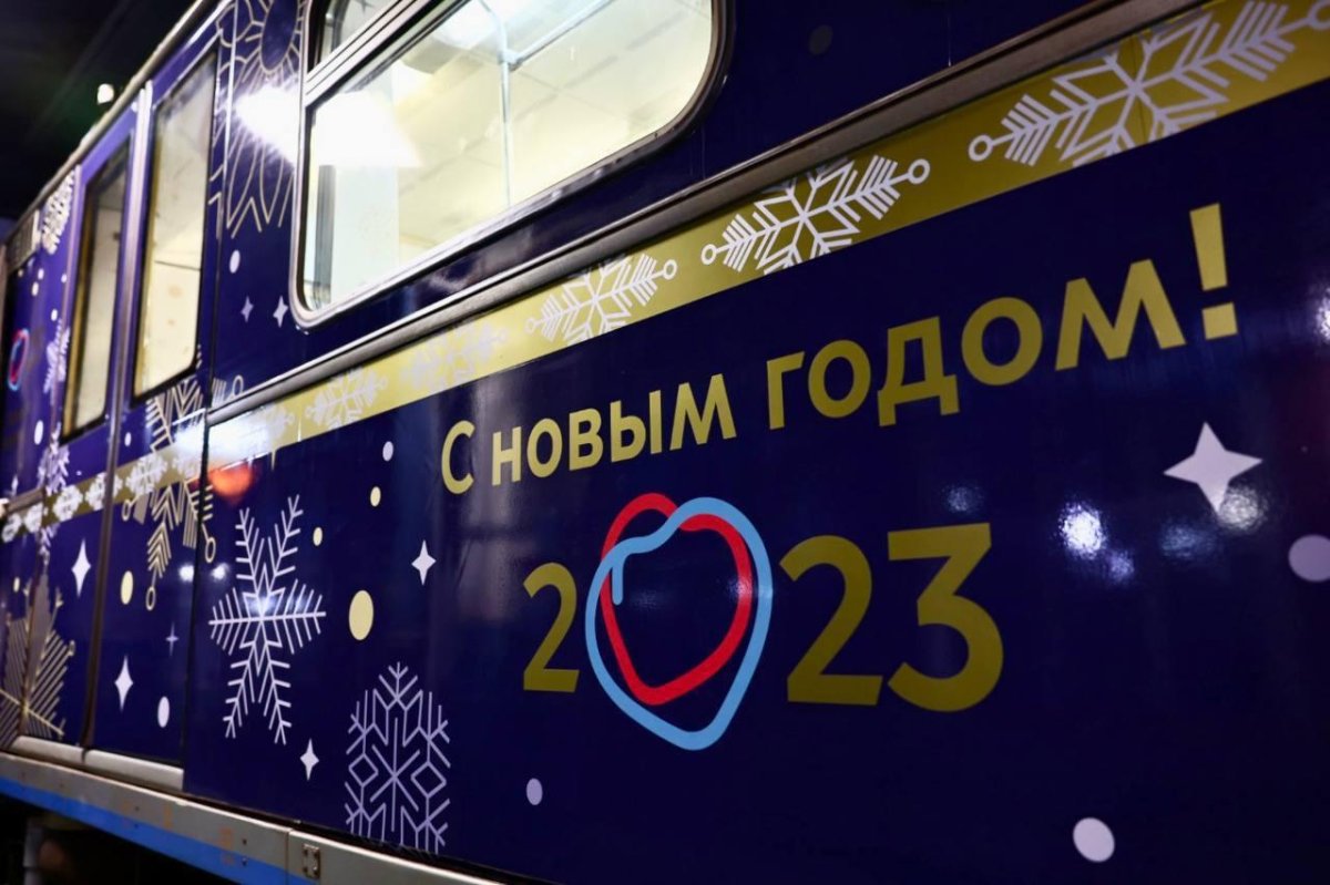 Новогодний поезд