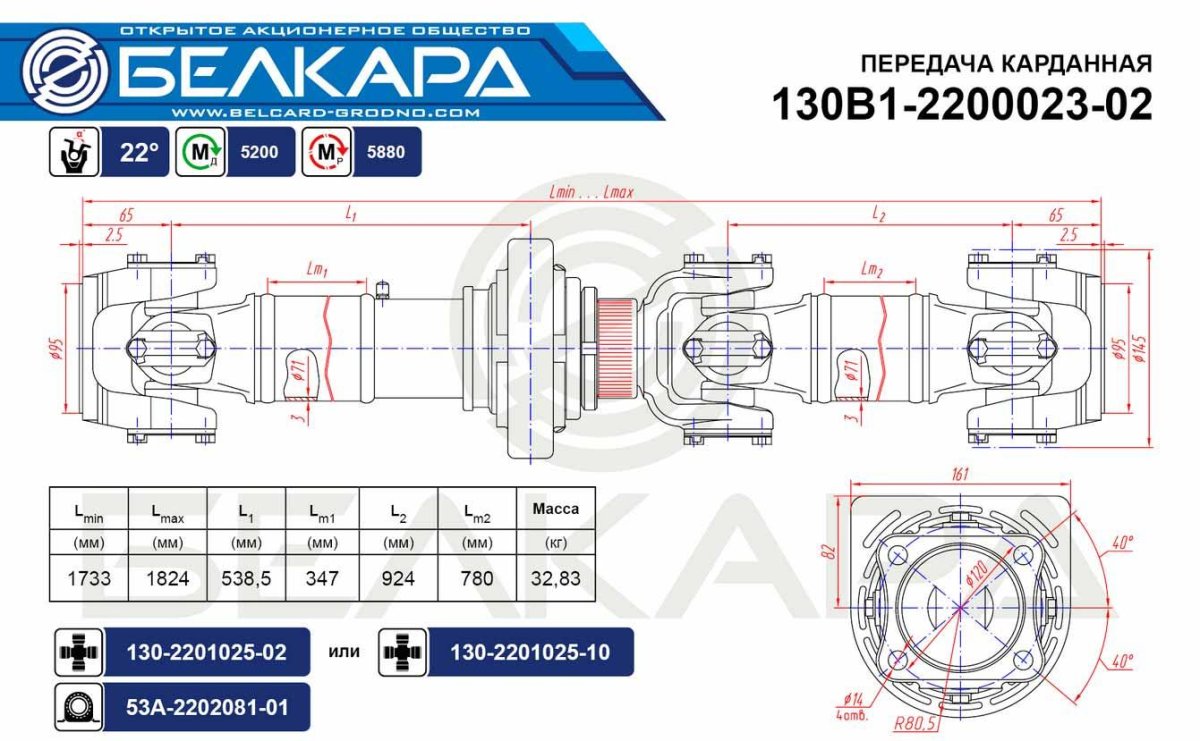 Вал 4234-2200023-01 карданный (передача),