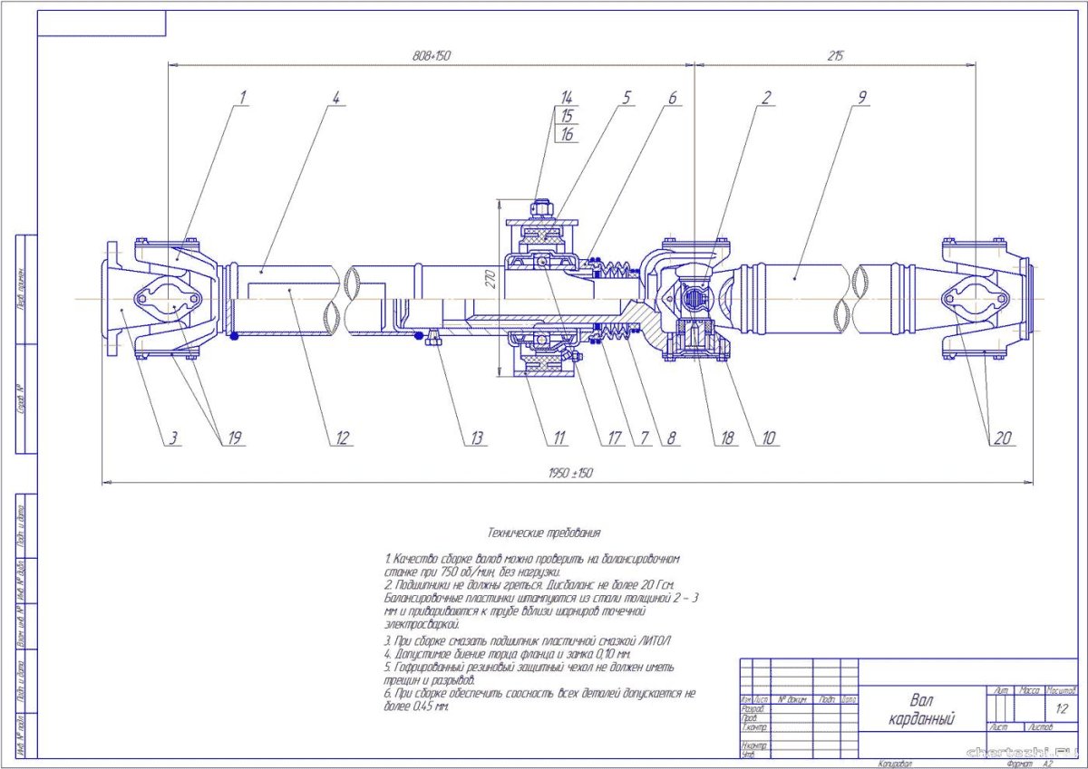 Кардан ГАЗ 3110 чертеж