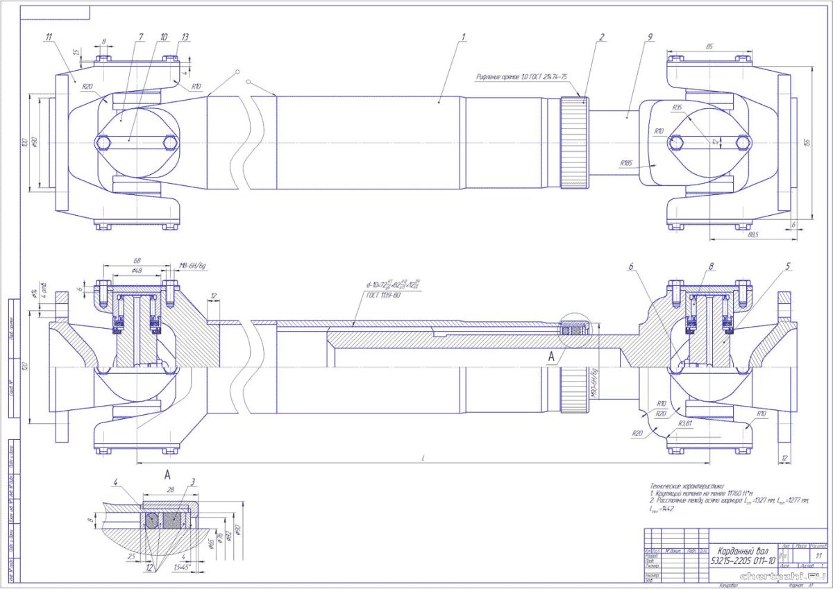 Чертеж карданного вала КАМАЗ