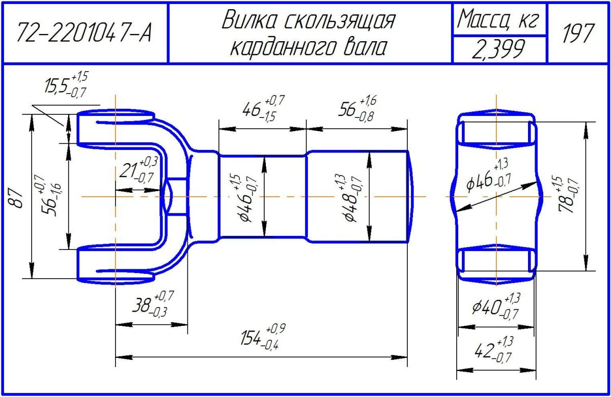 Вилка скользящая кардана ЗИЛ 130 чертеж