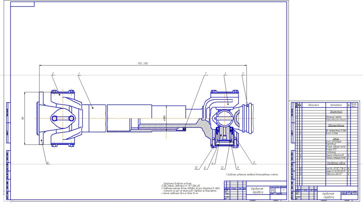 Чертеж карданного вала ГАЗ 3307