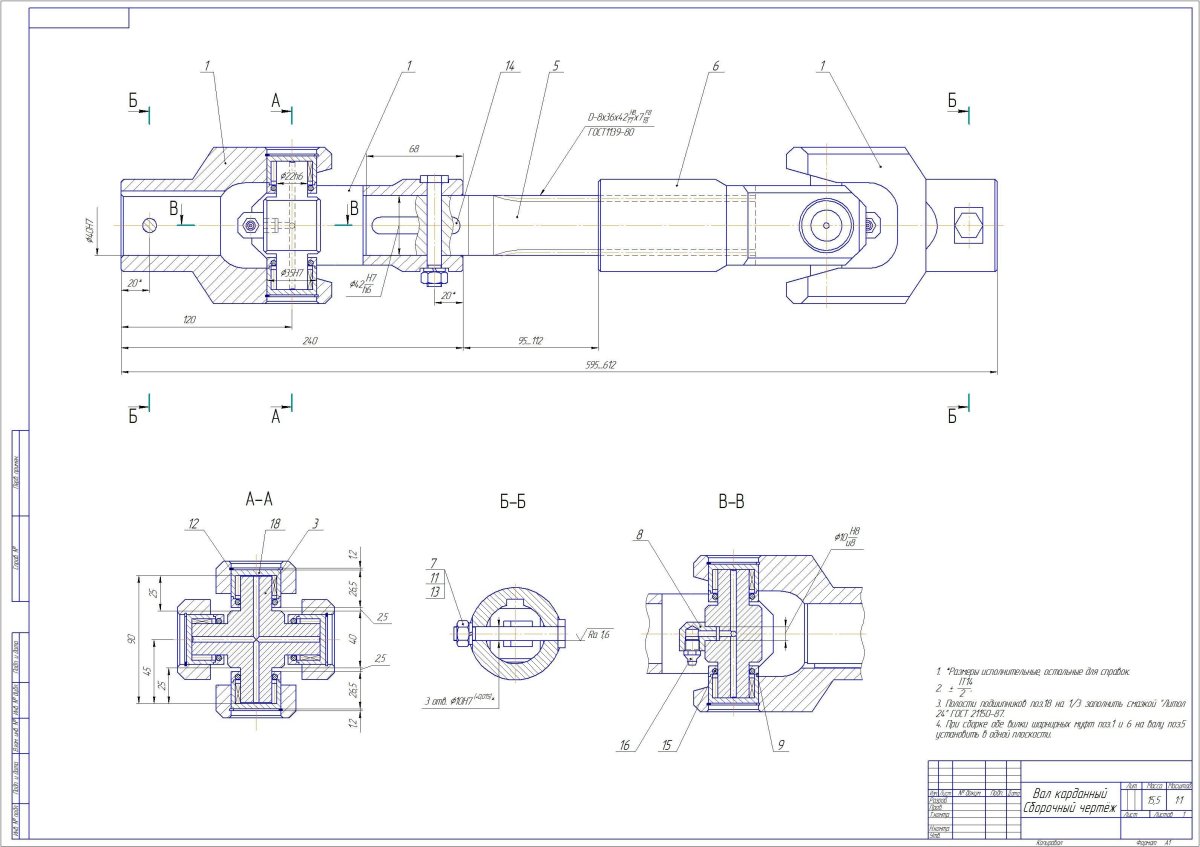 Крестовина карданного вала ГАЗ 53 чертеж