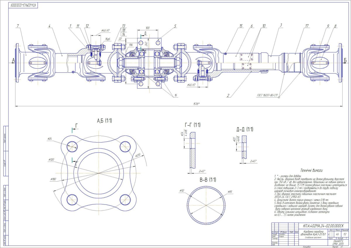 Карданный вал ГАЗ 3110 чертеж