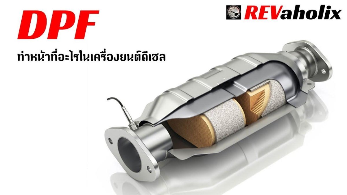 Фильтр выхлопных газов