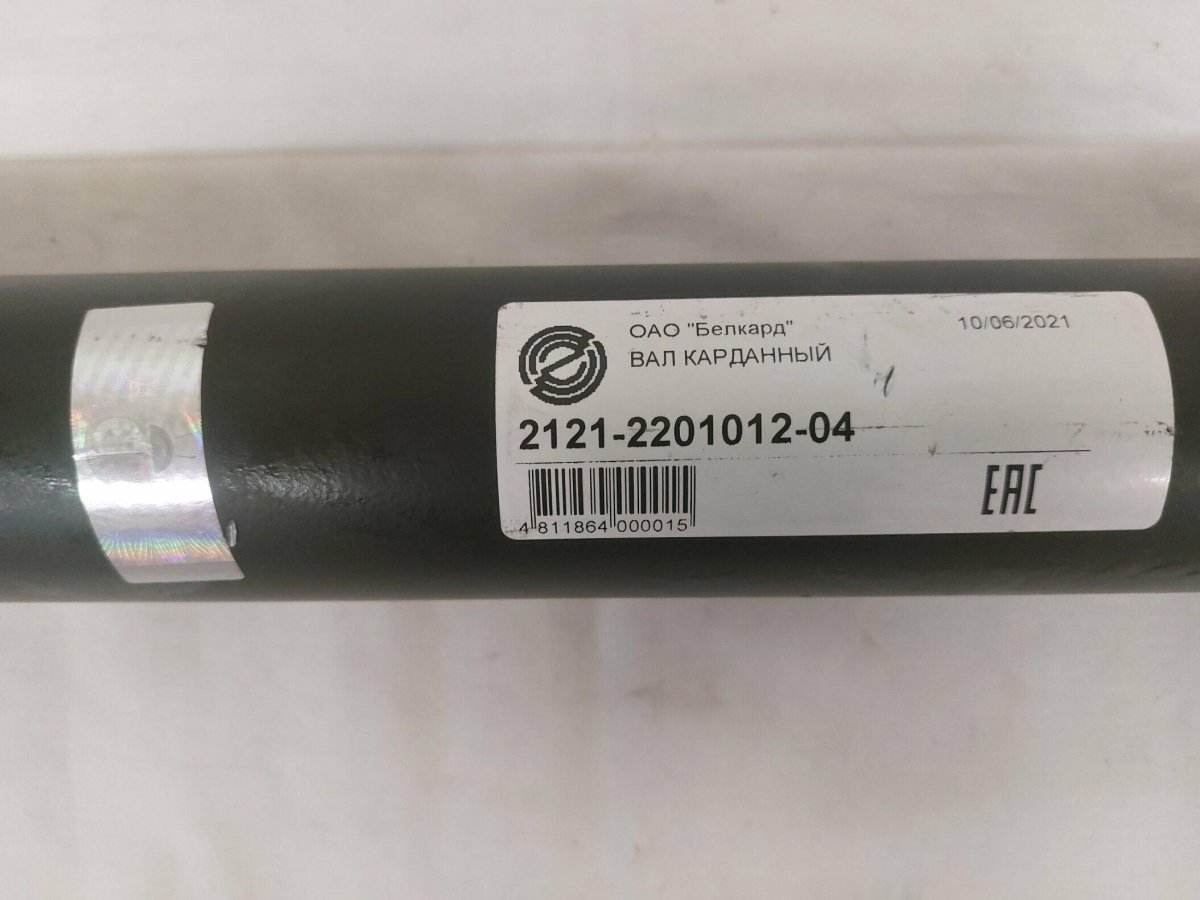 Кардан Белкард на ниву