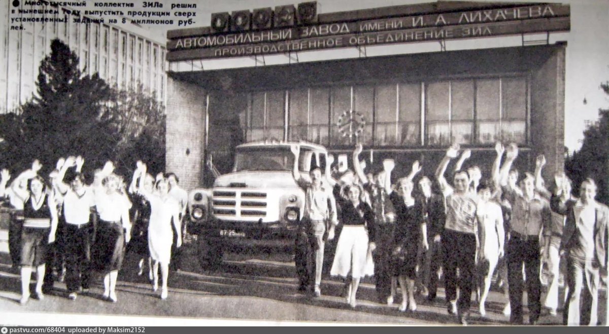 Завод имени Лихачева ЗИЛ проходная
