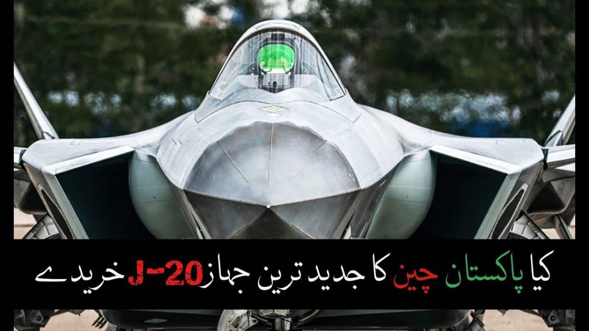Китайский j-20