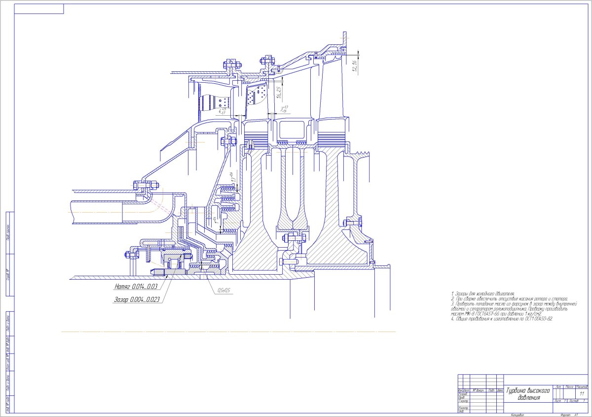 Турбина ПС 90а чертеж