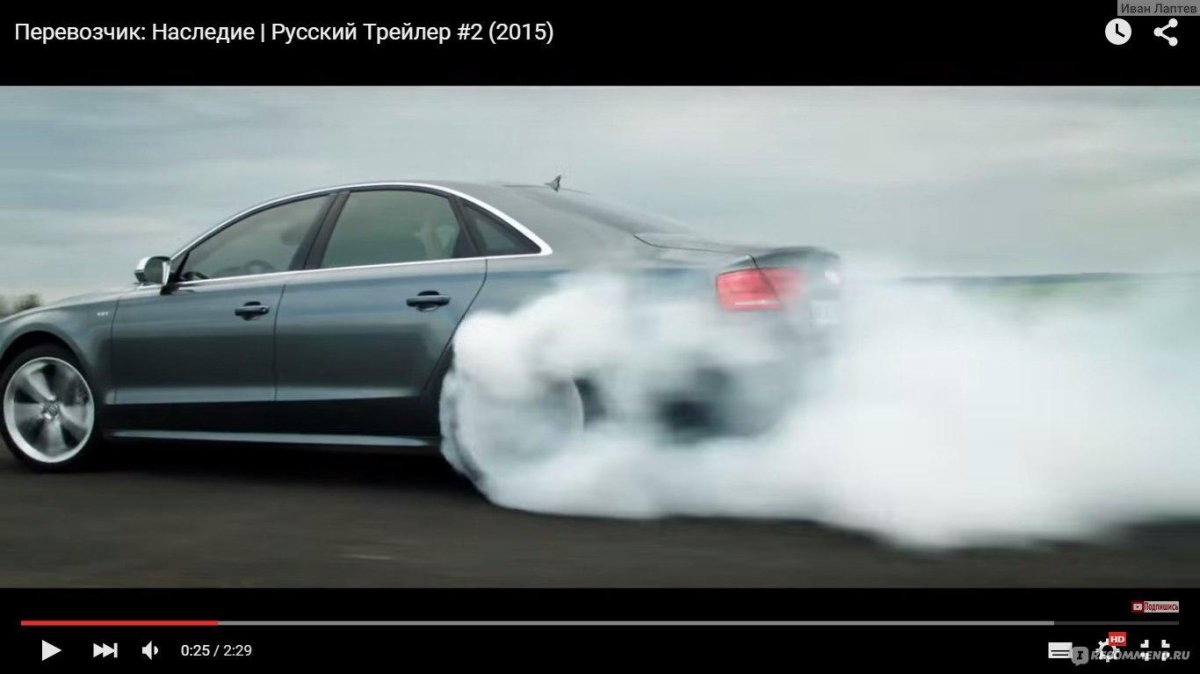 Перевозчик 4