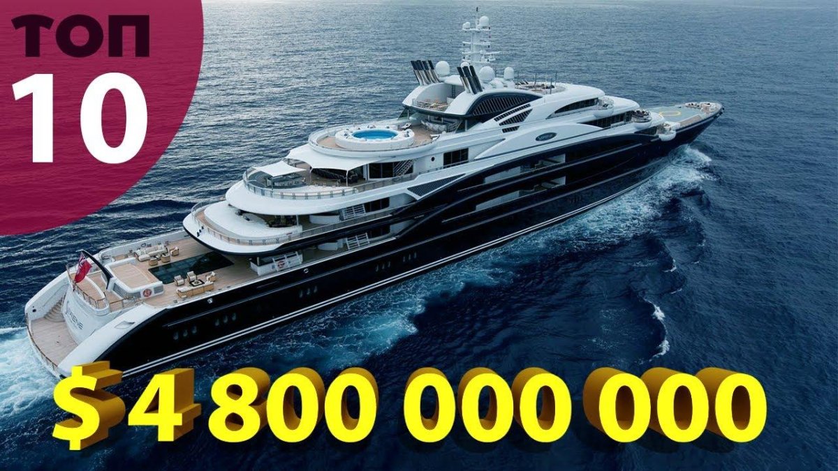 Шефлер Юрий яхта serene