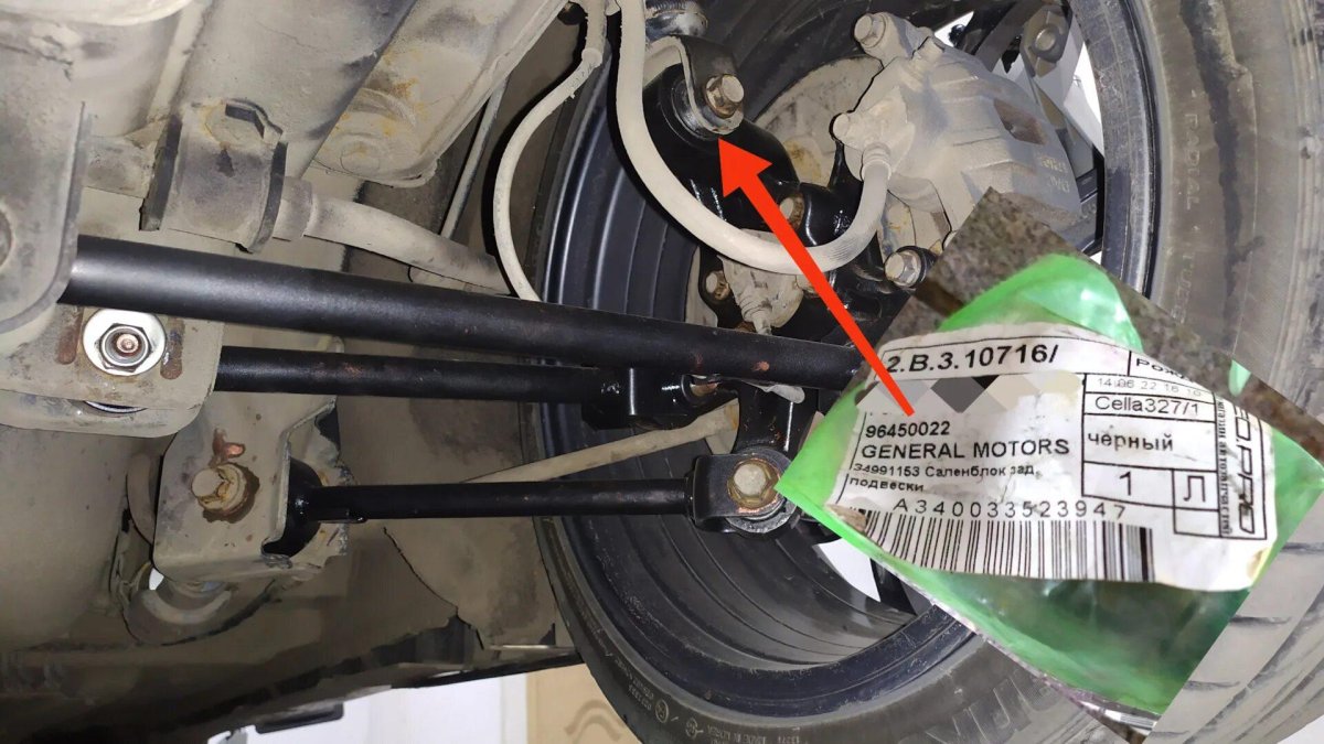 Задняя подвеска Эпика