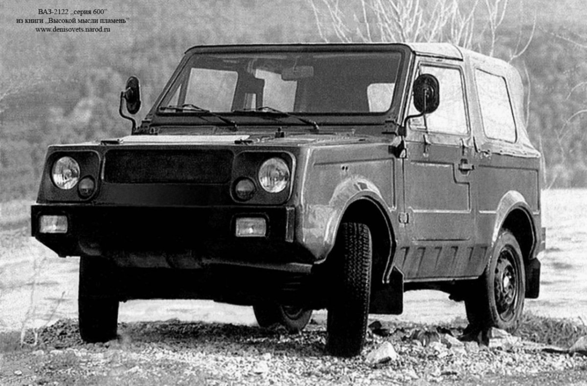 ВАЗ 2122 амфибия