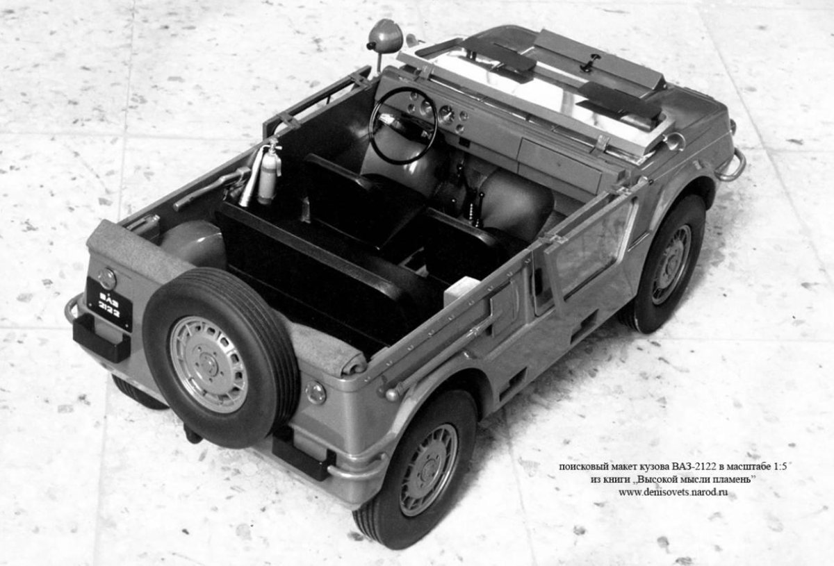 ВАЗ-э2122 (1976)