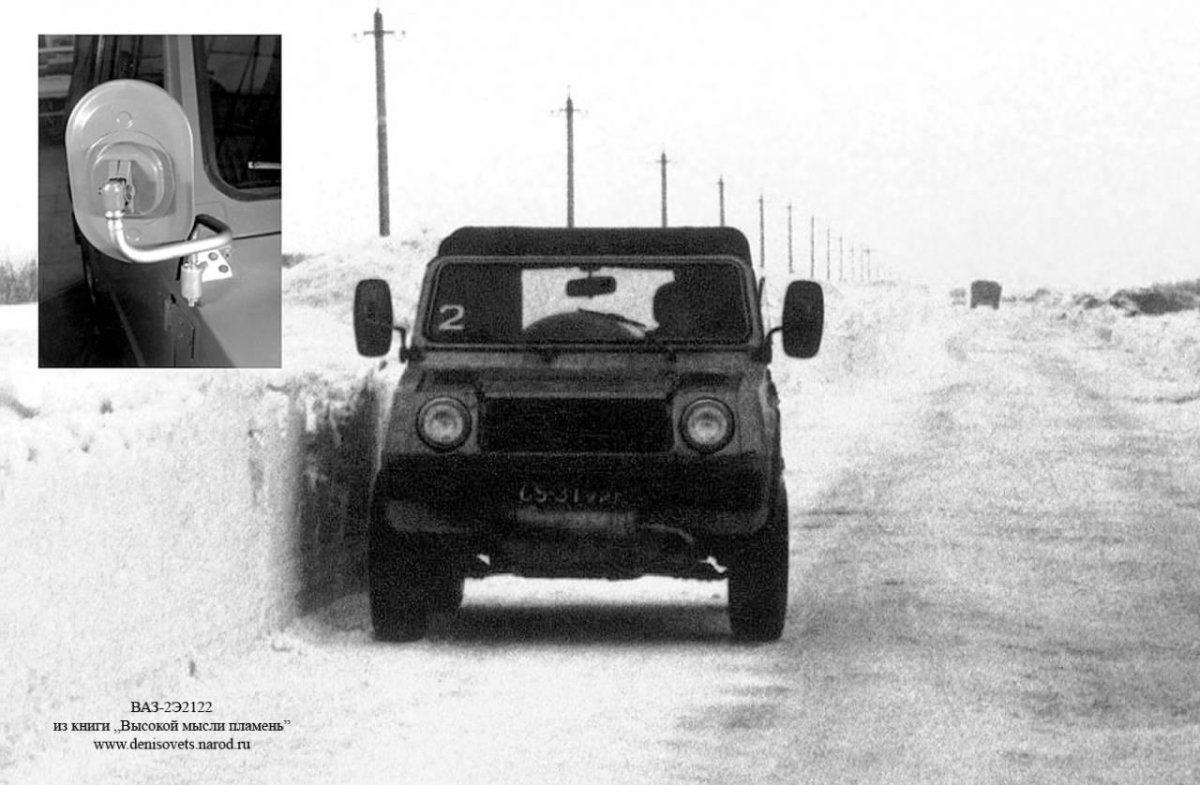 ВАЗ-2122 автомобили СССР