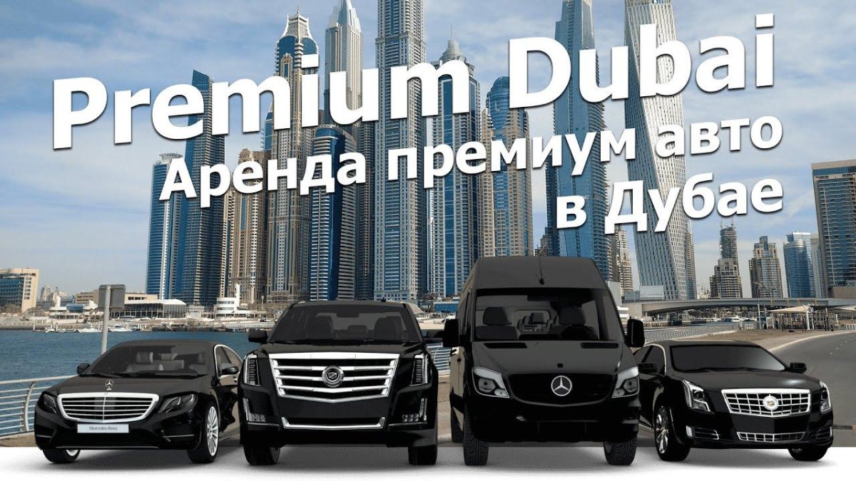 Порше Халифа Дубай