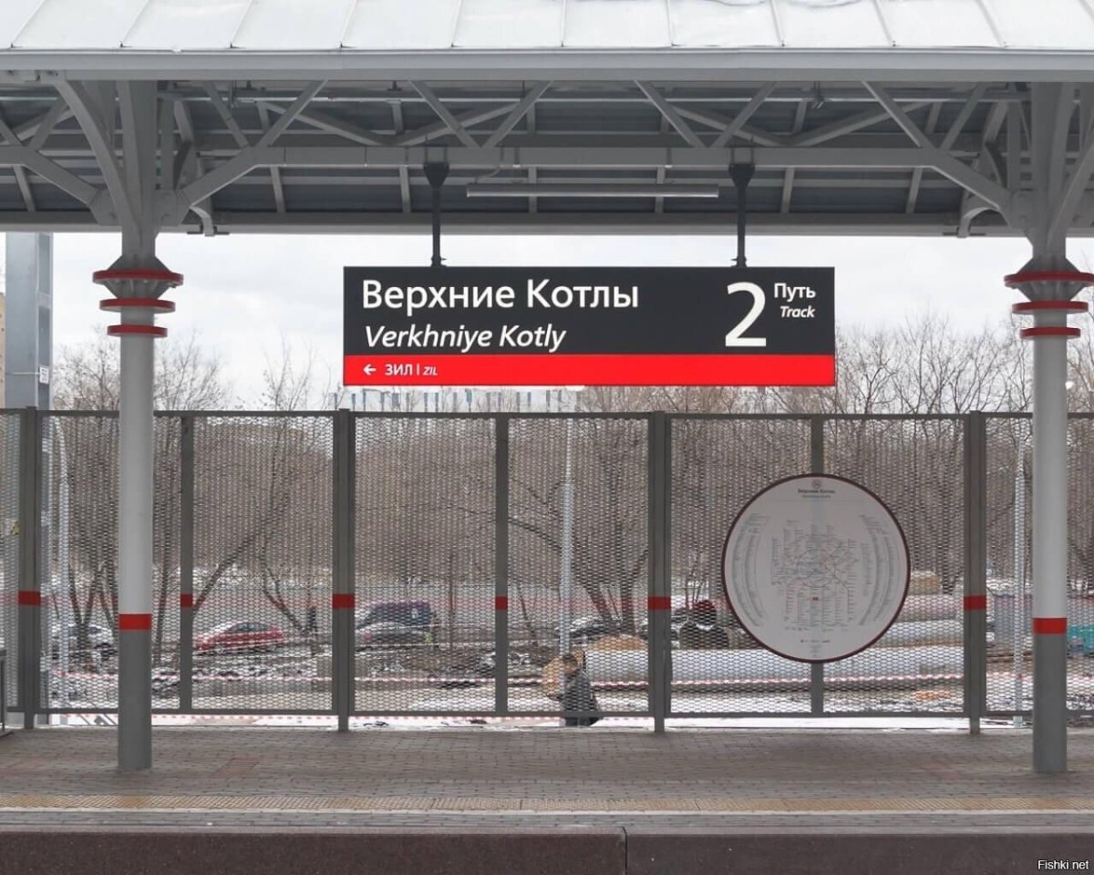 Верхние котлы (станция МЦК)