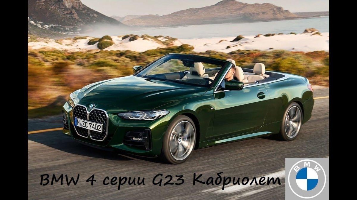 БМВ кабриолет 2021