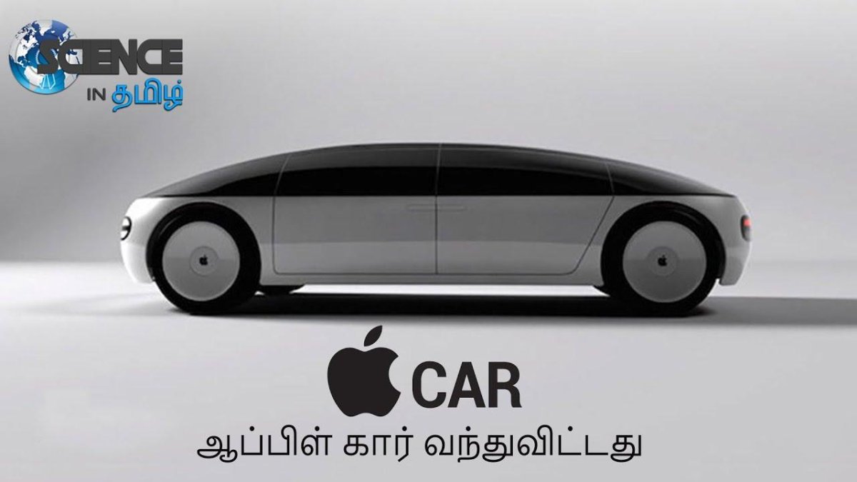 Apple car 2021