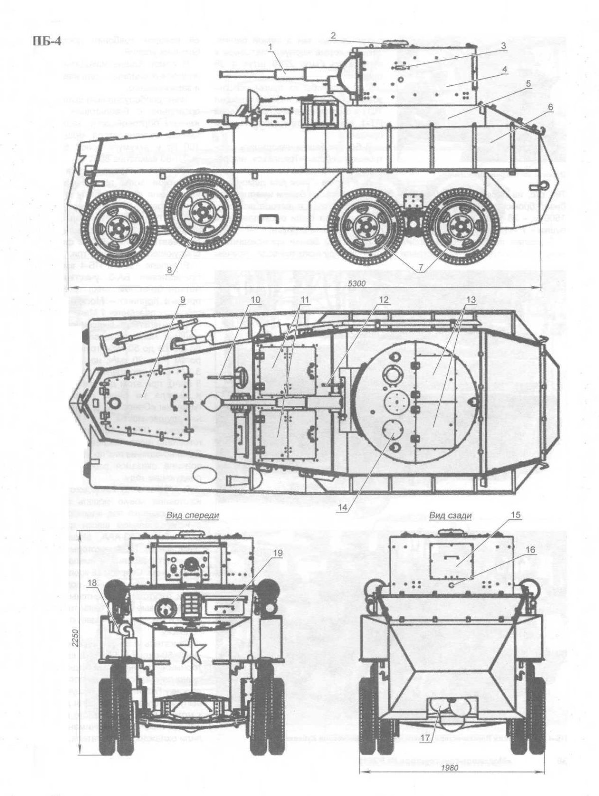 Плавающий бронеавтомобиль ГАЗ ПБ-4