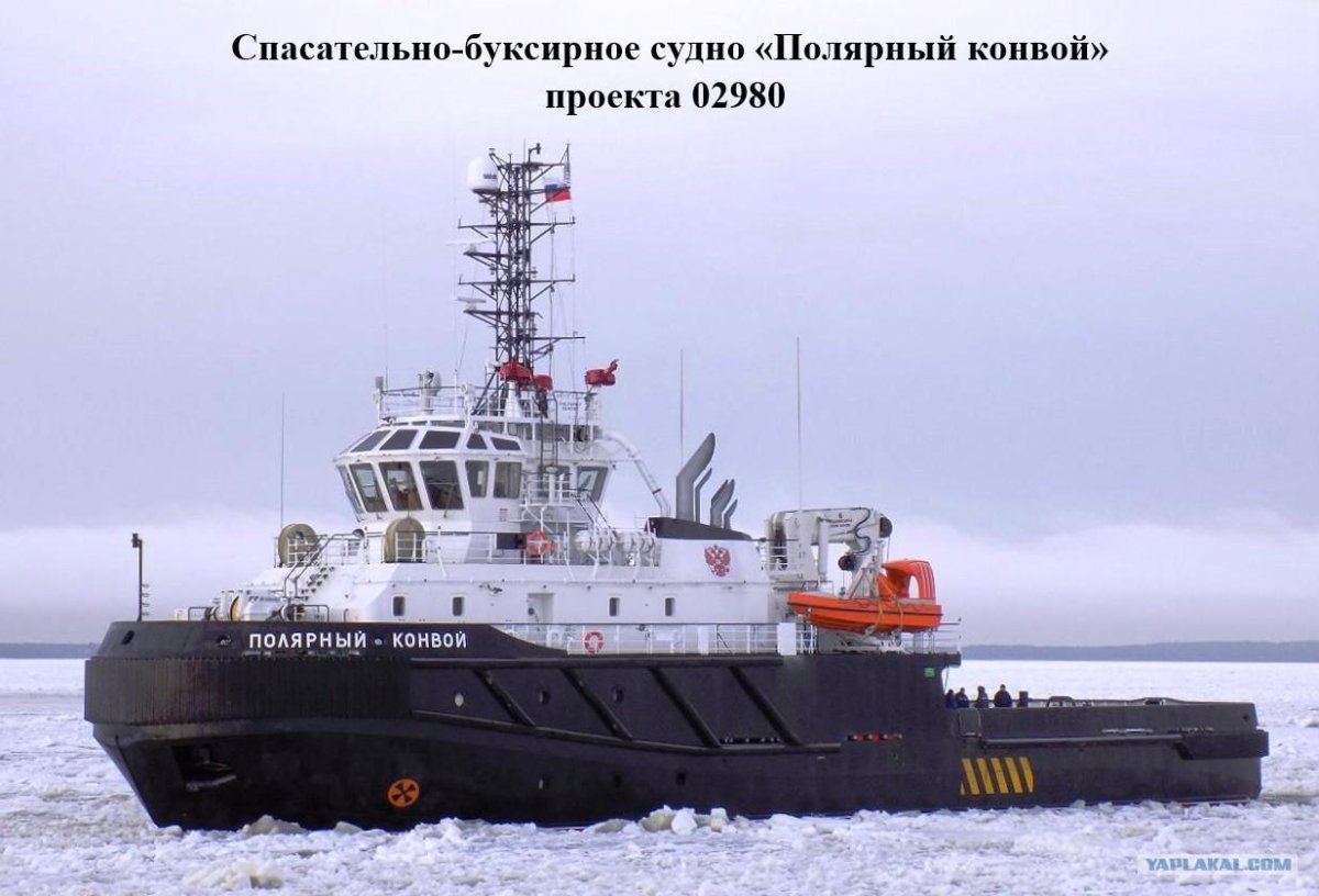 Буксир Полярный конвой