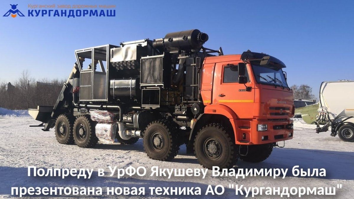 КДМ Кургандормаш