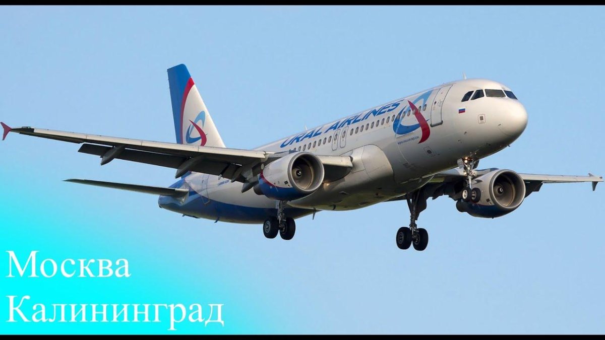 Аэробус а320