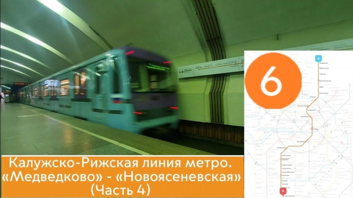 Рижская (станция метро, Калужско-Рижская линия)