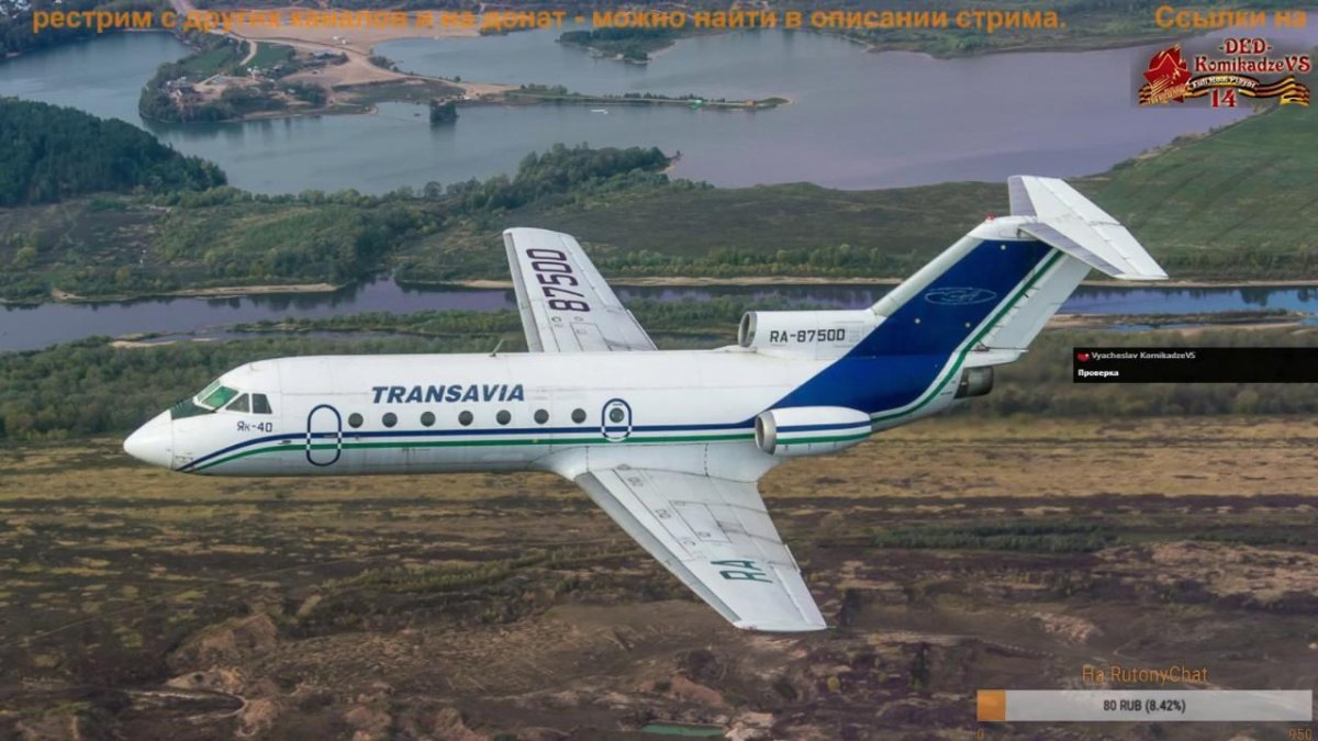 Самолёт як-40