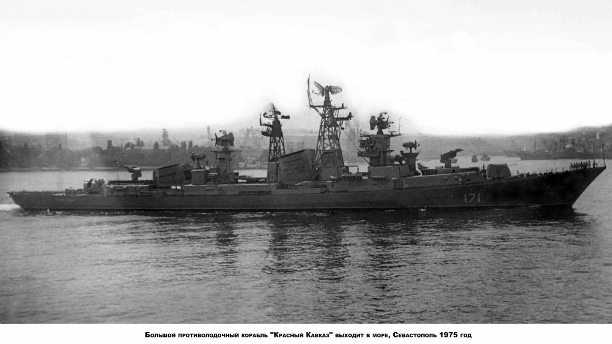 БПК проект 61 красный Кавказ