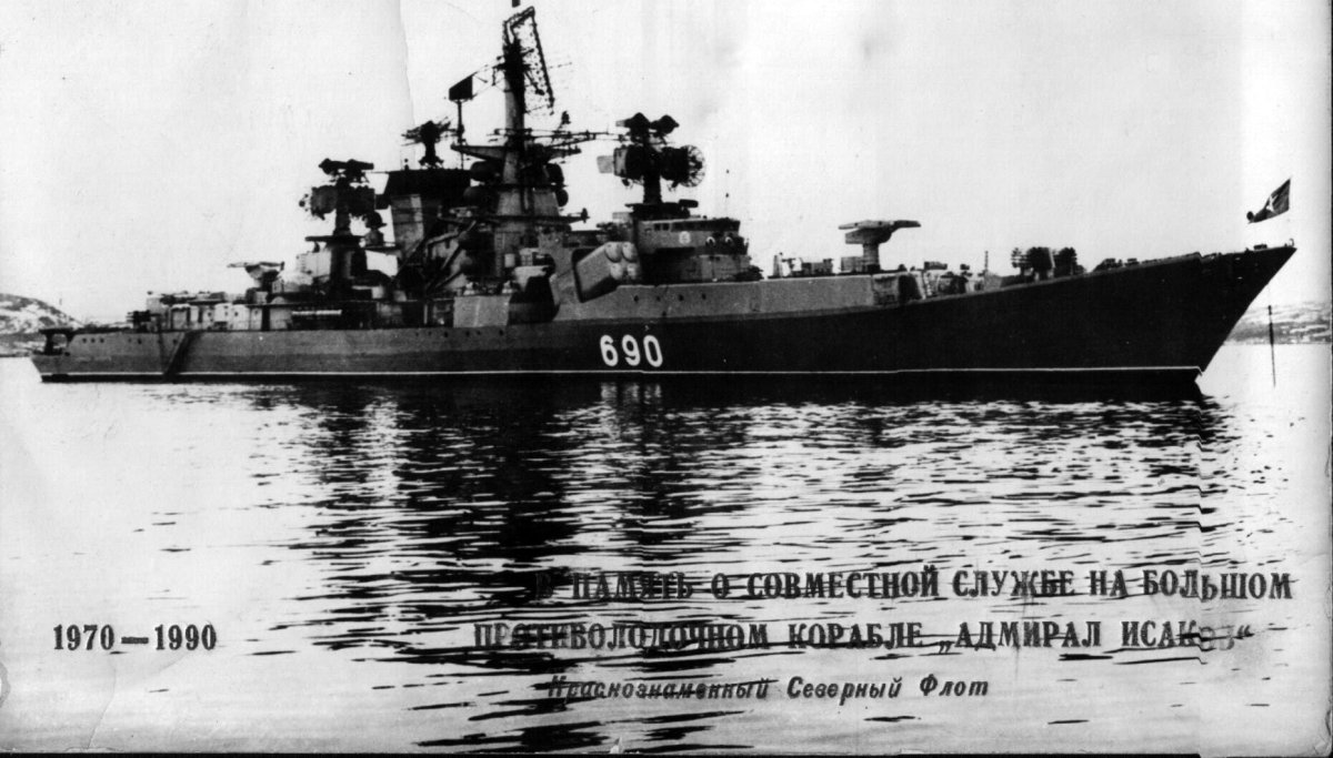 БПК Адмирал Макаров проект 1134а