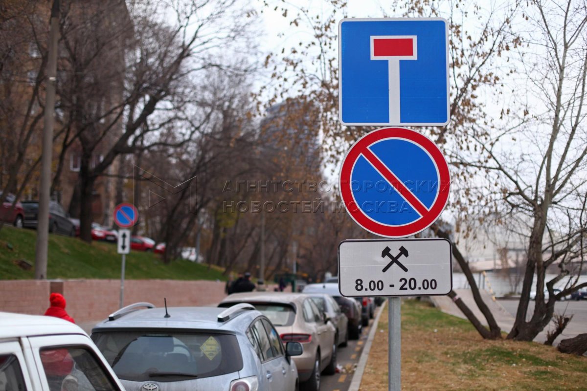 Дорожный знак стоянка запрещена