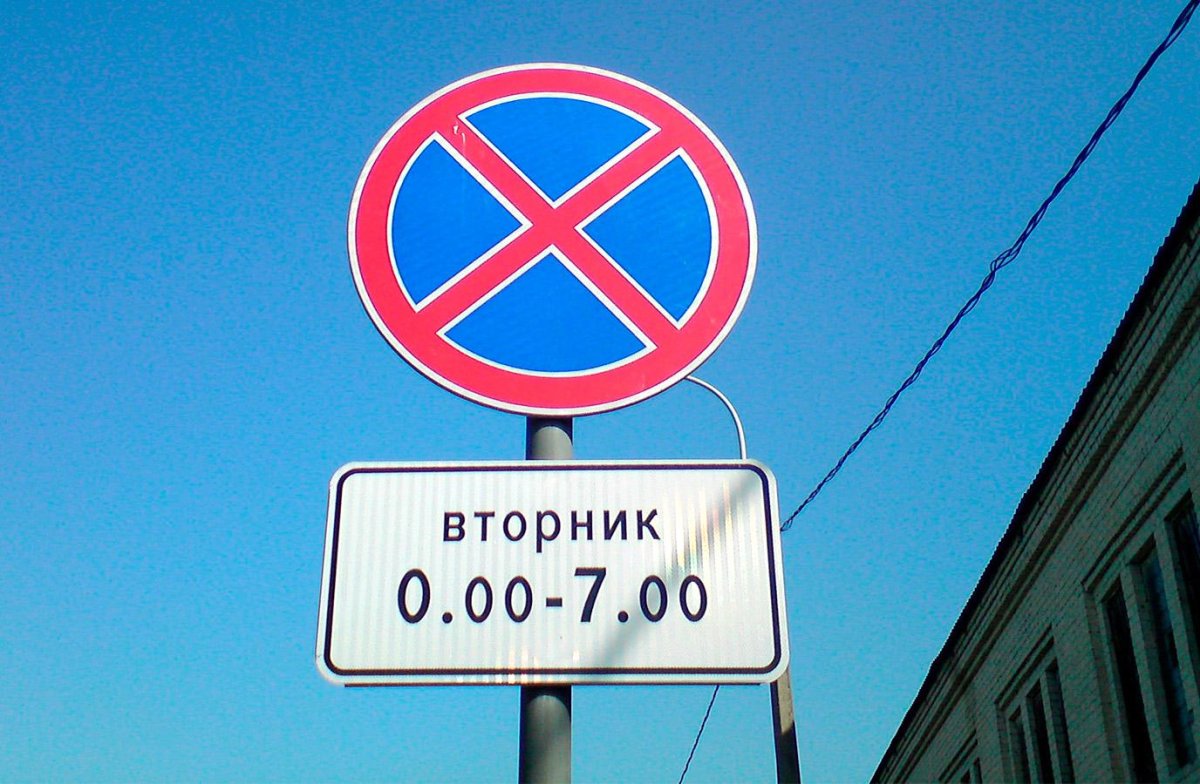 Знак 3.27 остановка запрещена