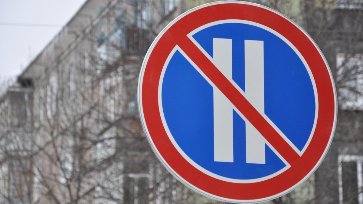 Знак стоянка запрещена по четным