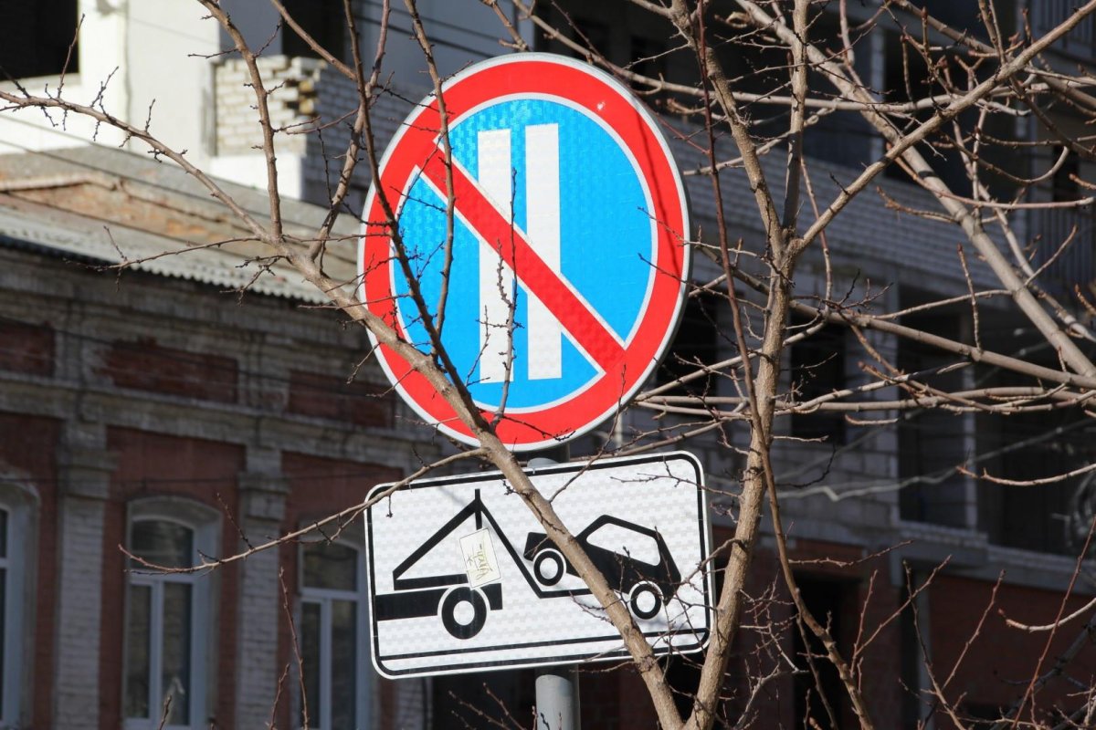 Знак парковка запрещена